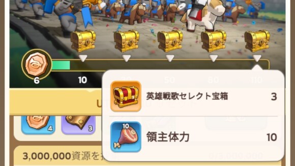 ミッション達成で報酬を得られるイベント