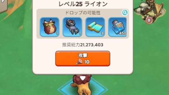 野獣・巨獣討伐