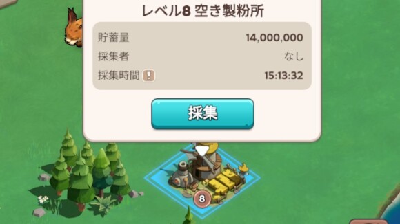 資源採集