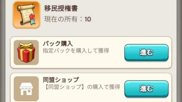 都市を移動するには移民授権書が必要