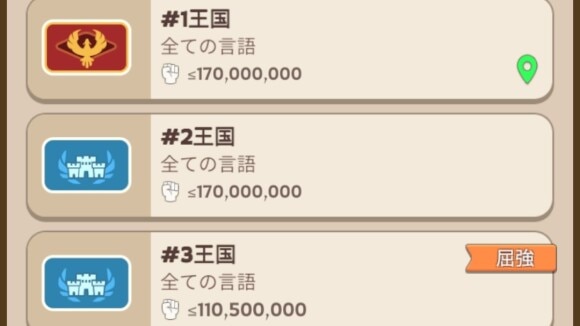 他の王国に都市を移動できるイベント