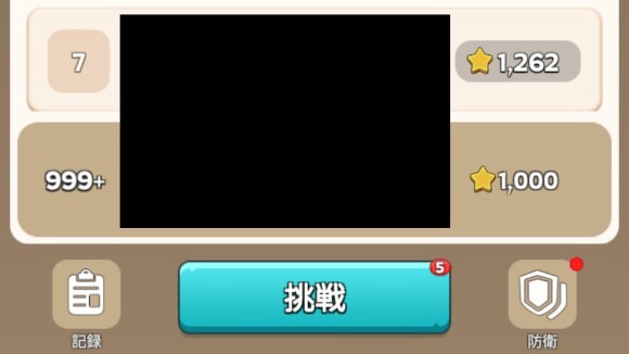 競技場はポイントやランキングがリセット