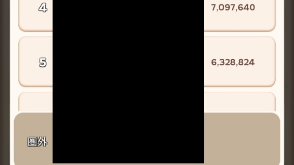 イベントは報酬精算やランキングリセット