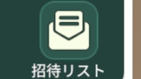 招待の場合でも移民授権書は消費される