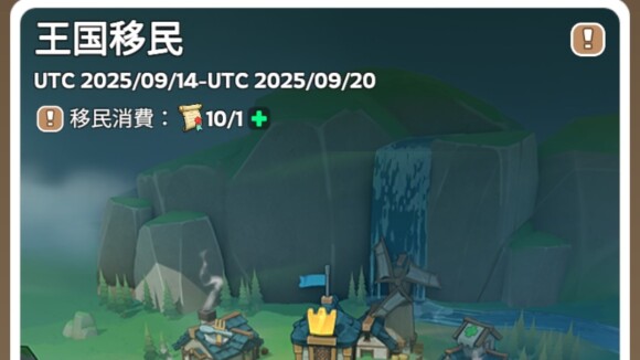 王国は自由に移動できない