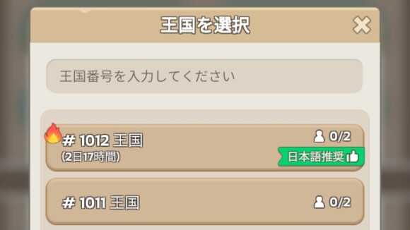 日本語ユーザーが多いサーバーに所属できる