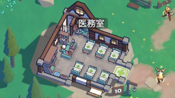 医務室の建設が必要