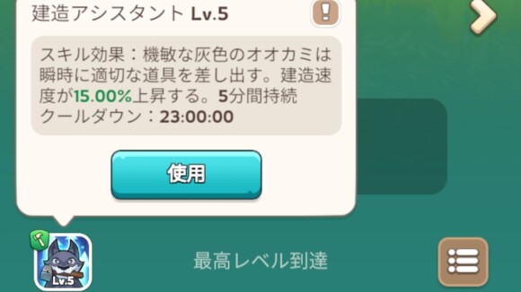 グレイウルフのペットスキルを発動する