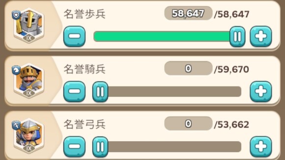 歩兵を優先的に派遣する