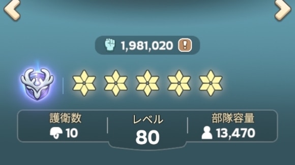 英雄進化　最大