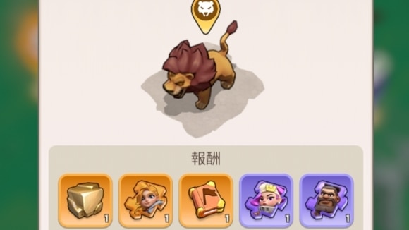 情報ミッション　黄金