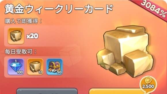 黄金ウィークリーパック