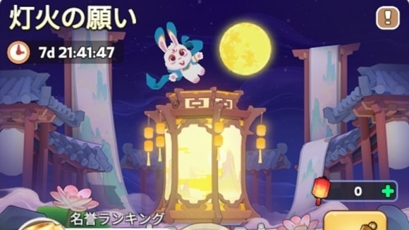 灯火の願い