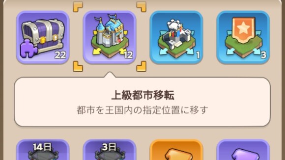 都市移転アイテムは失われた遺跡などで使用する