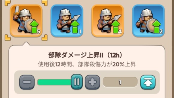 バフアイテムはイベントで使用すべき