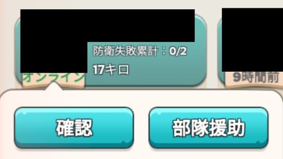 同盟メンバー同士で部隊を派遣し合う