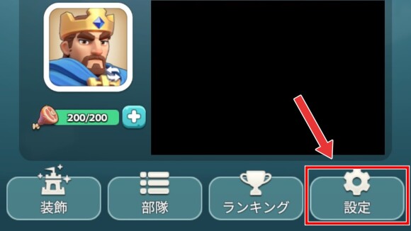 領主ファイルの「設定」を開く