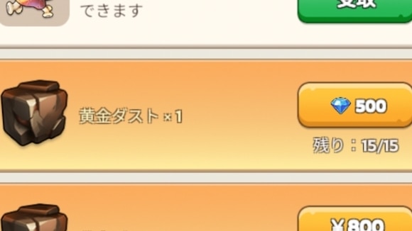 黄金ダスト　ダイヤ