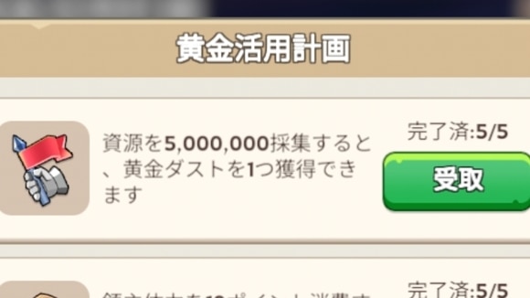 黄金ダスト　資源