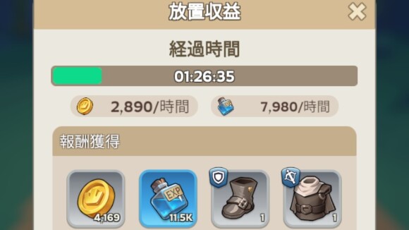 討伐報酬を受け取る