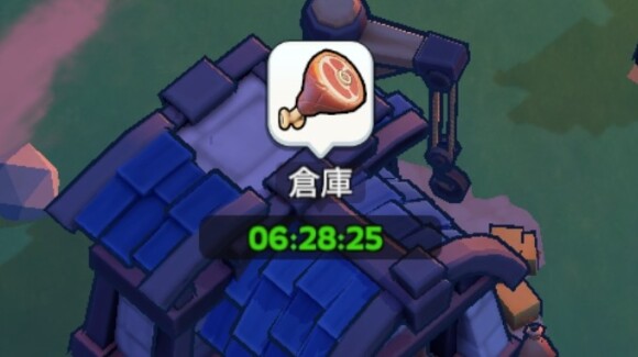 領主体力を受け取る