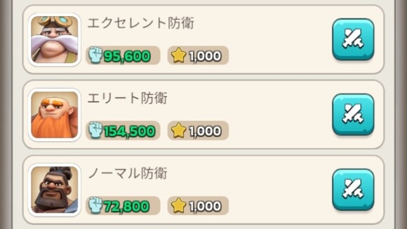 競技場に挑戦する