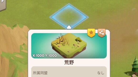 移動が完了する