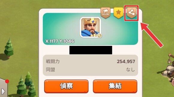 右上にあるマークを選択