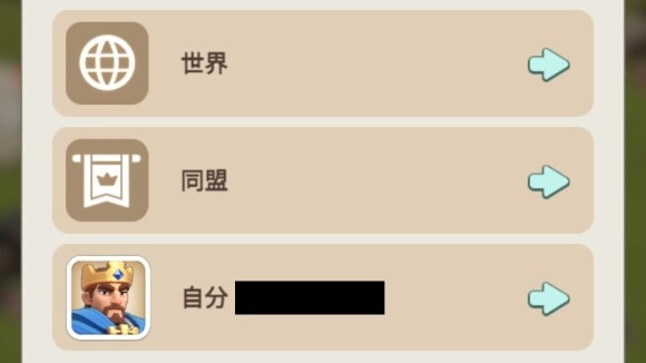 共有先のチャットチャンネルを選択