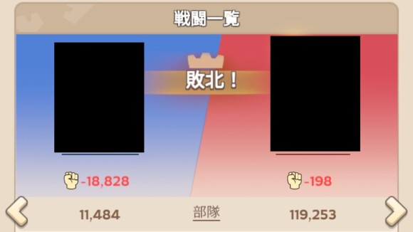 都市攻撃を受けた際に相手の都市を共有する