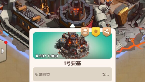 同盟チャットにイベントの開催地を共有する