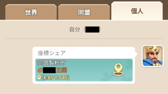 自分用のメモとして使う