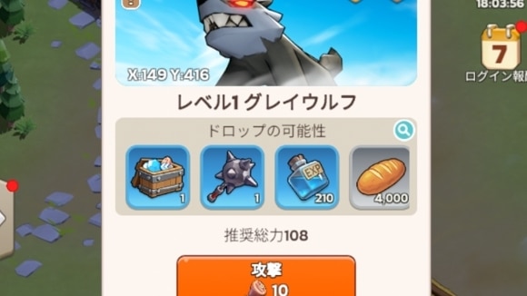 英雄の道　残り武器パーツ