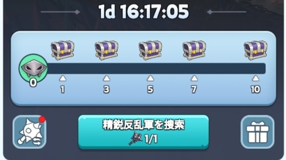 精鋭反乱軍　捜索