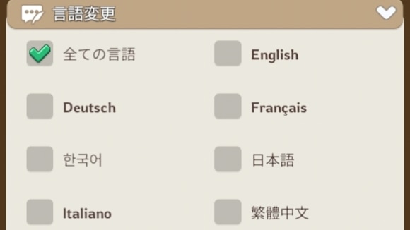 キングショット　言語設定
