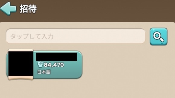キングショット　同盟招待