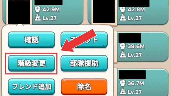 キンショ　同盟階級変更3