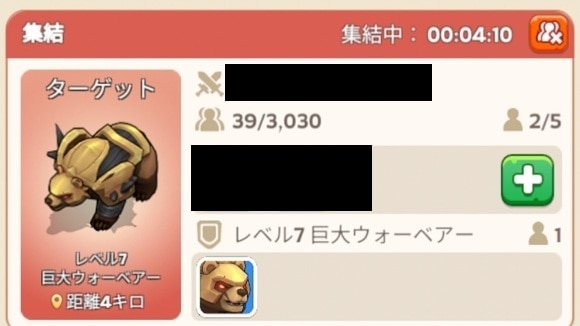 キンショ　集結