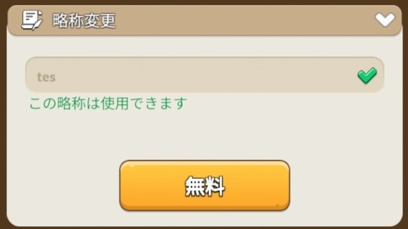 キンショ　同盟略称変更