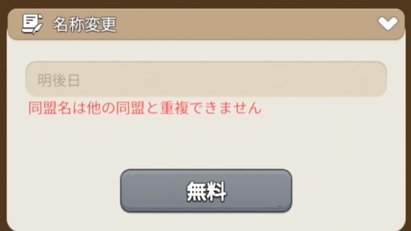 キンショ　同盟名変更