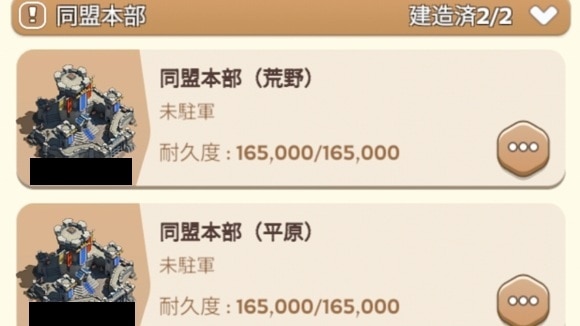 キンショ　同盟本部