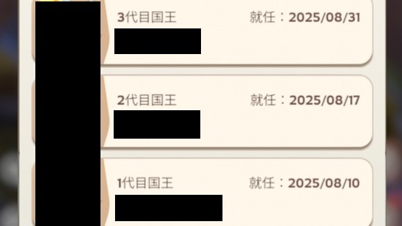 王城決戦　日数