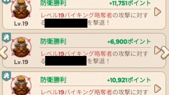 バイキングの略奪　部隊支援