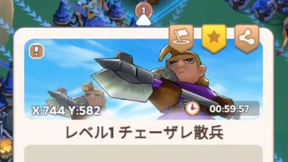 チェーザレ出現