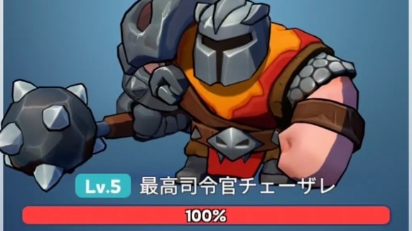 チェーザレ首領