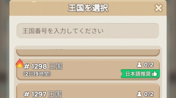 フレンドを増やす際の注意点