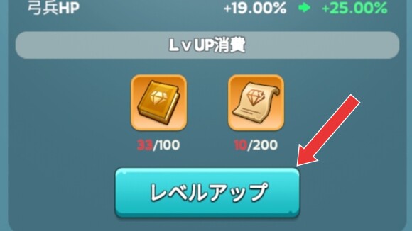 領主宝石の強化方法4