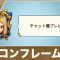 アルテマロゴ
