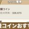 アルテマロゴ