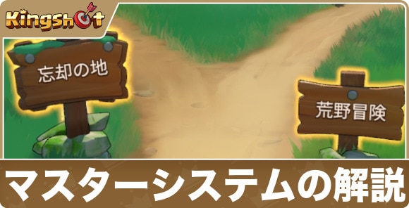 マスターシステムの解説｜専門家システム